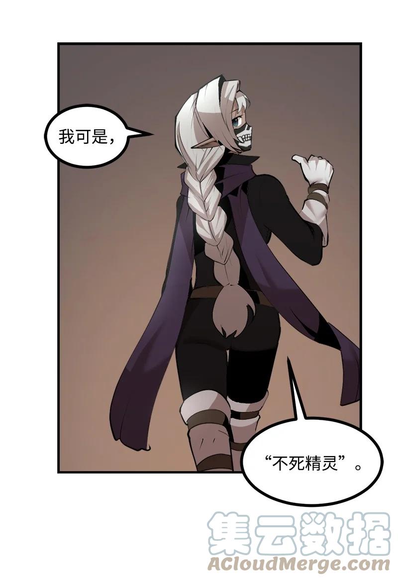 《女神、异世界和变成砖头虫的我》S3-26 神秘人 第31页
