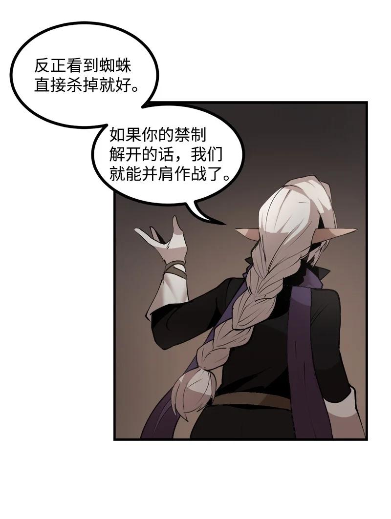 《女神、异世界和变成砖头虫的我》S3-26 神秘人 第33页