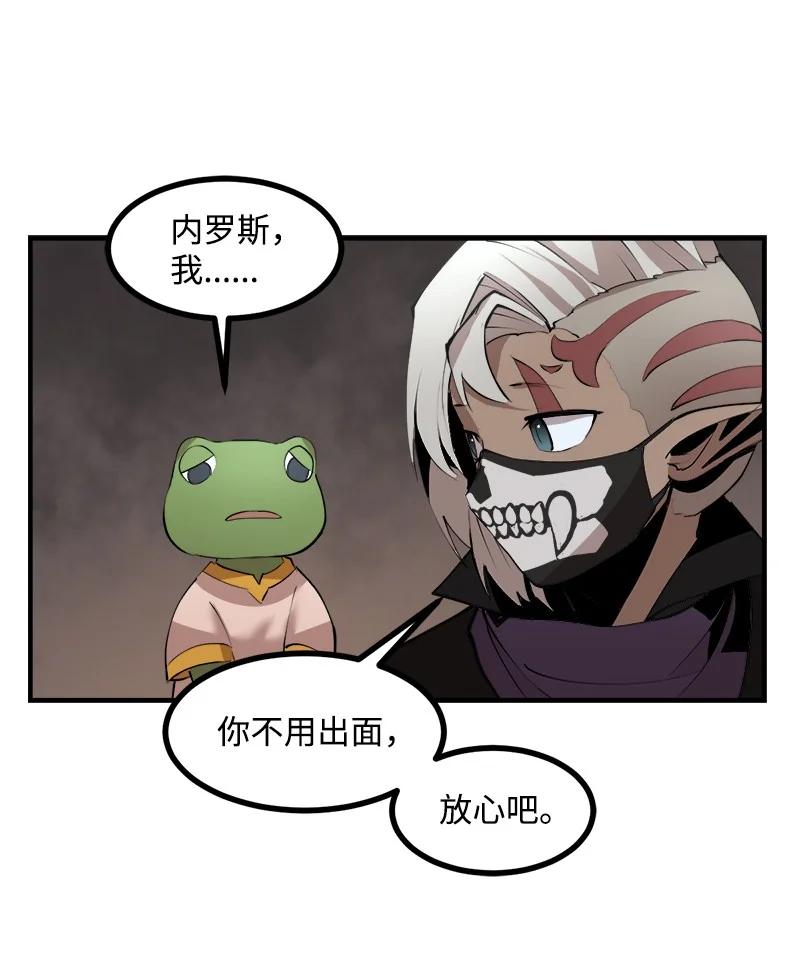《女神、异世界和变成砖头虫的我》S3-26 神秘人 第30页