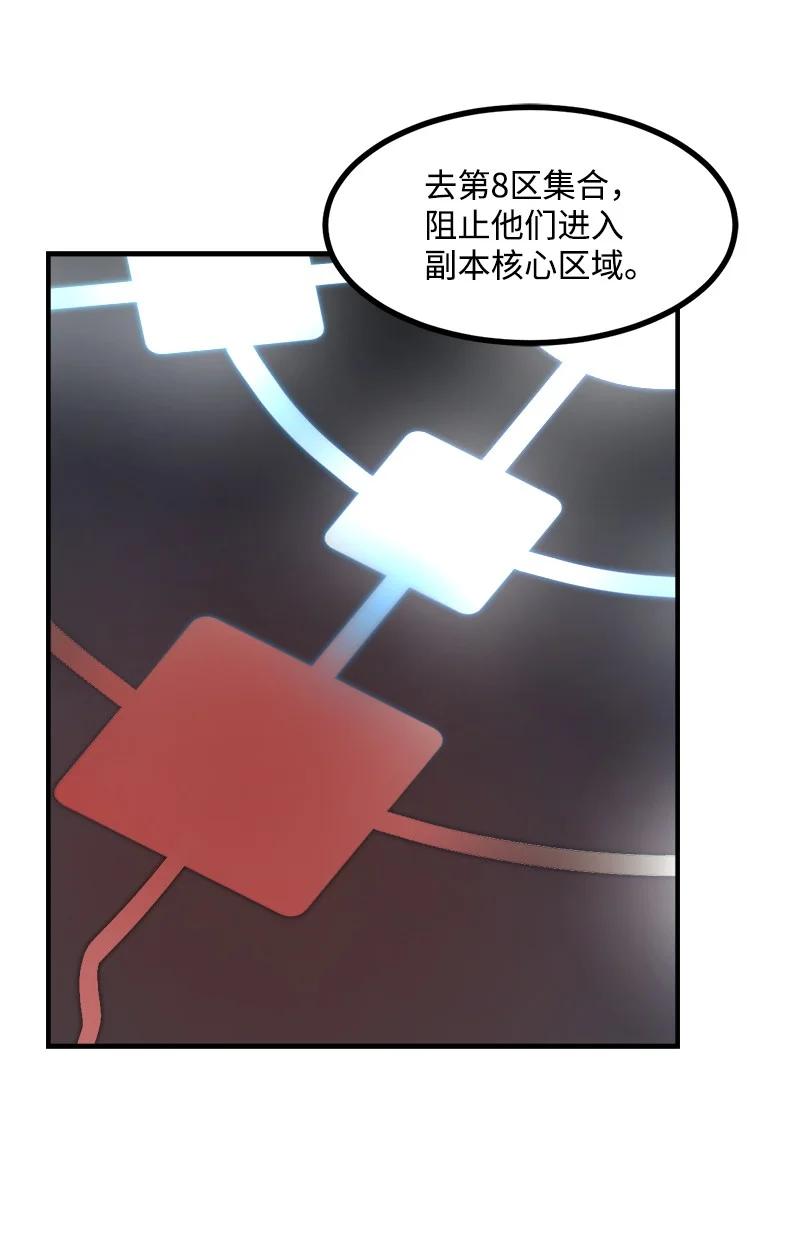 《女神、异世界和变成砖头虫的我》S3-26 神秘人 第42页
