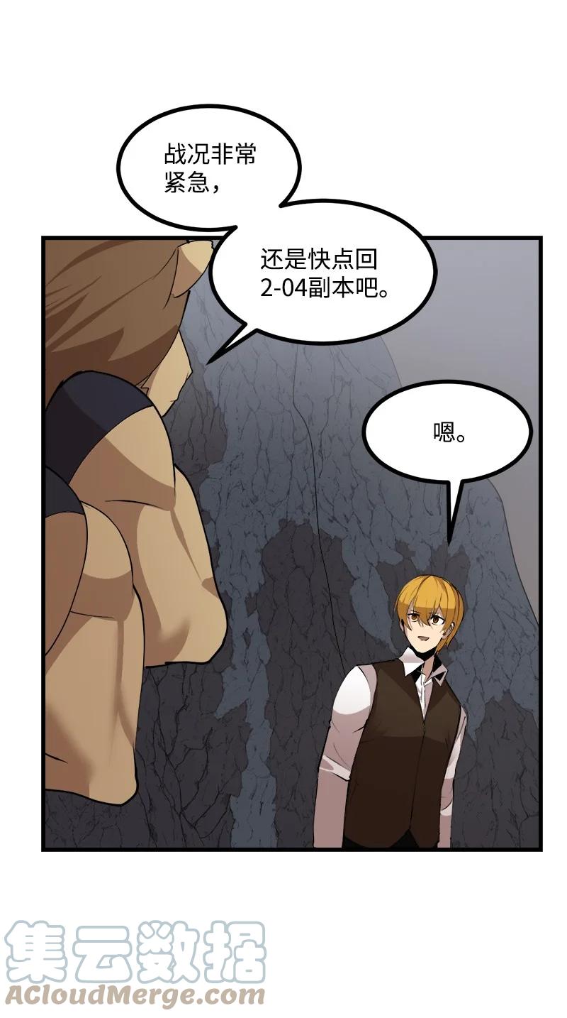 《女神、异世界和变成砖头虫的我》S3-26 神秘人 第7页
