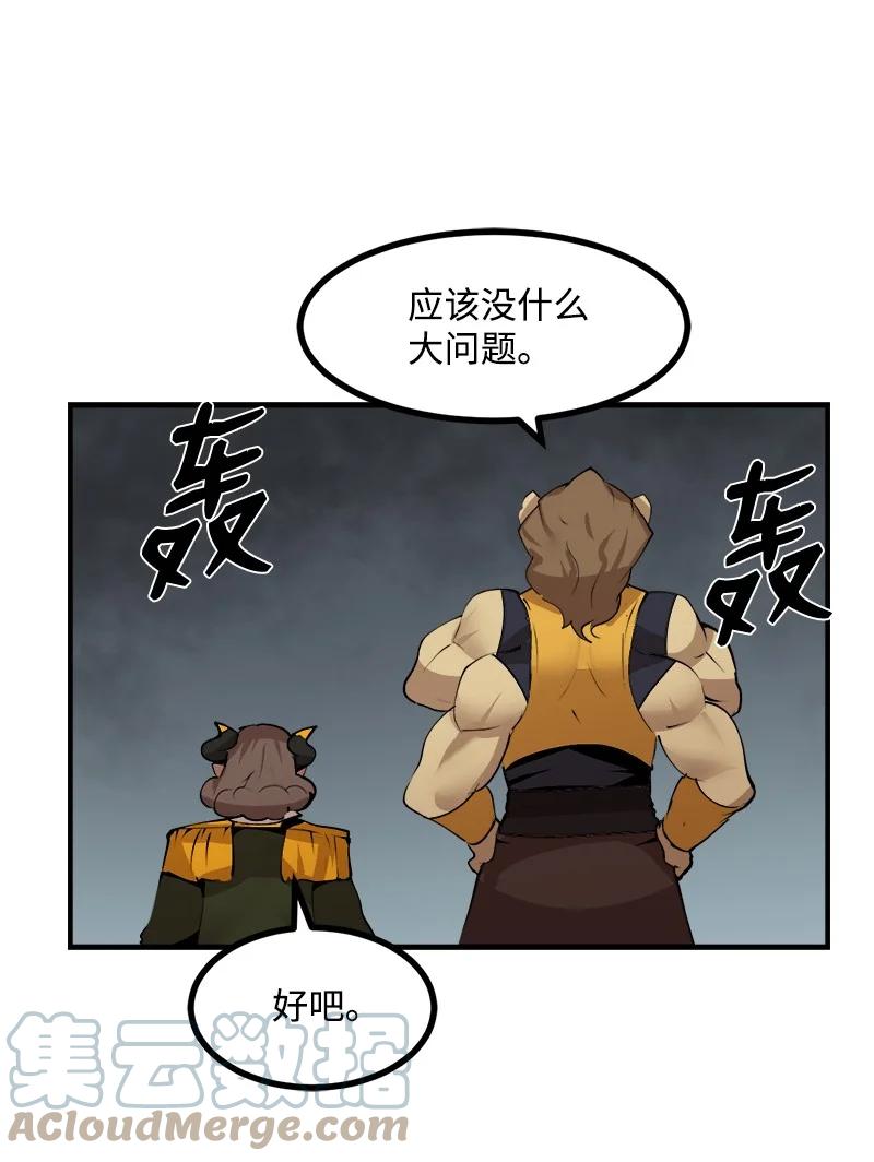 《女神、异世界和变成砖头虫的我》S3-26 神秘人 第19页
