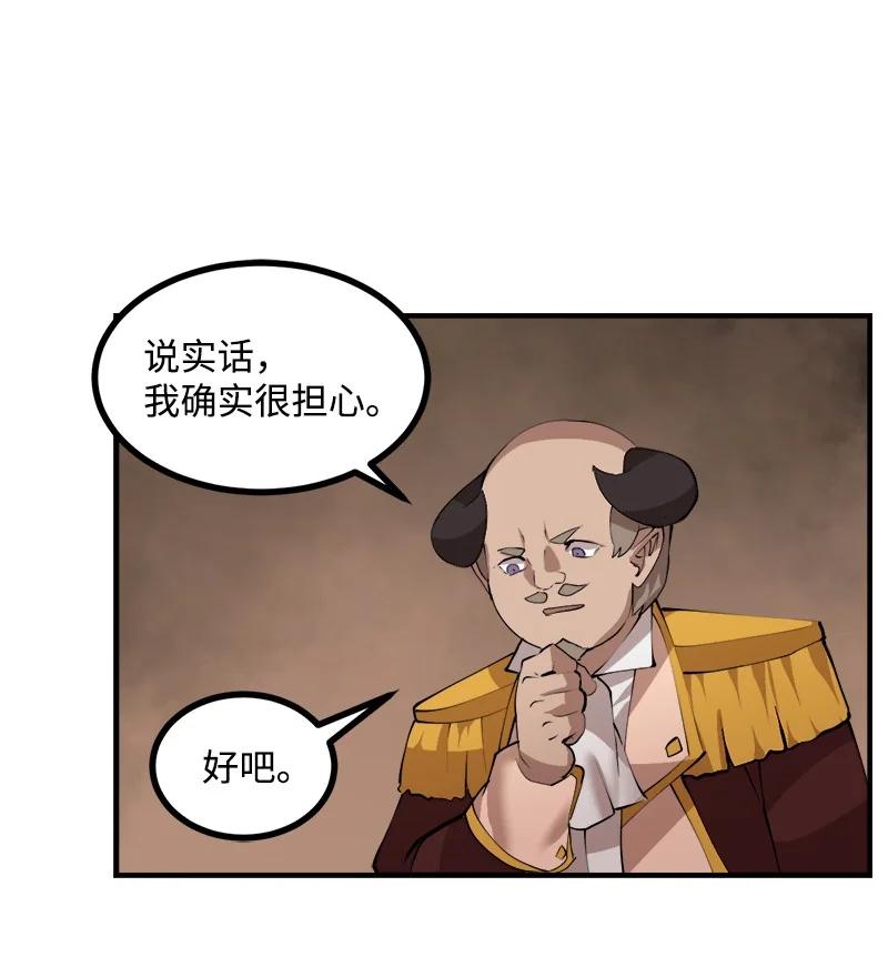 《女神、异世界和变成砖头虫的我》S3-26 神秘人 第51页