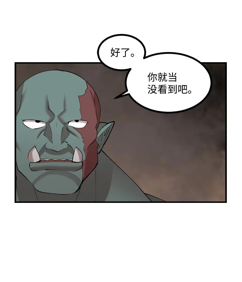 《女神、异世界和变成砖头虫的我》S3-26 神秘人 第65页