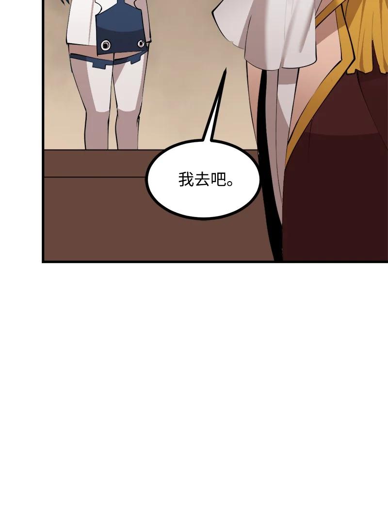 《女神、异世界和变成砖头虫的我》S3-26 神秘人 第45页