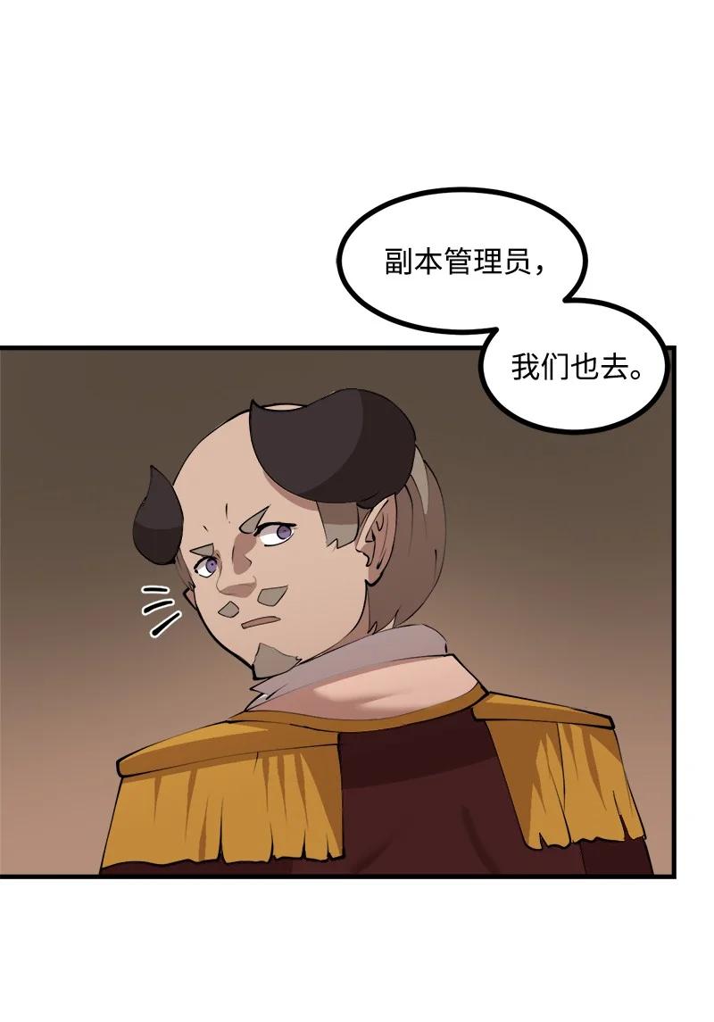 《女神、异世界和变成砖头虫的我》S3-26 神秘人 第47页