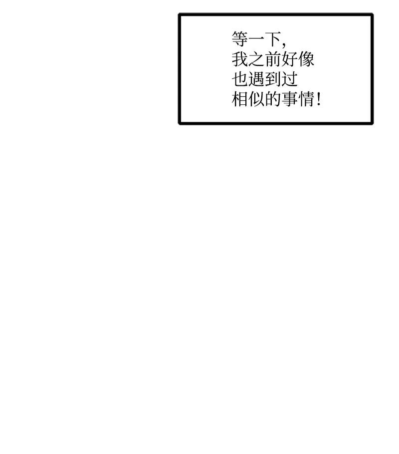 《女神、异世界和变成砖头虫的我》S3-26 神秘人 第23页