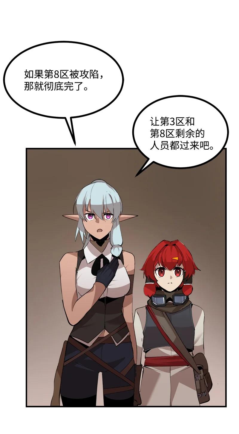 《女神、异世界和变成砖头虫的我》S3-26 神秘人 第48页