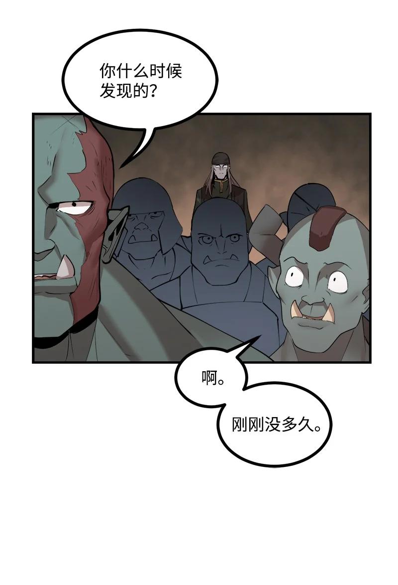 《女神、异世界和变成砖头虫的我》S3-26 神秘人 第63页
