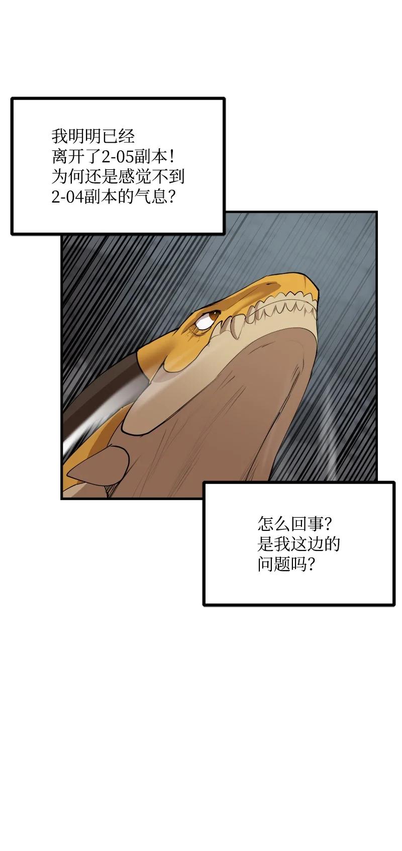 《女神、异世界和变成砖头虫的我》S3-26 神秘人 第21页