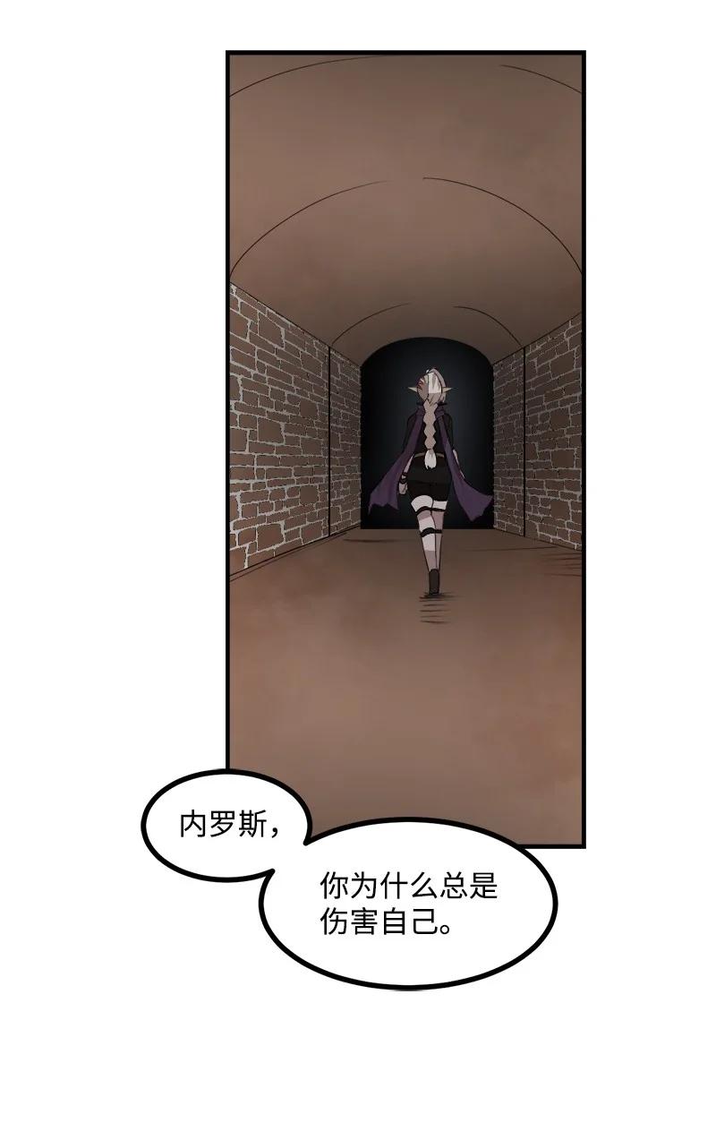 《女神、异世界和变成砖头虫的我》S3-26 神秘人 第35页