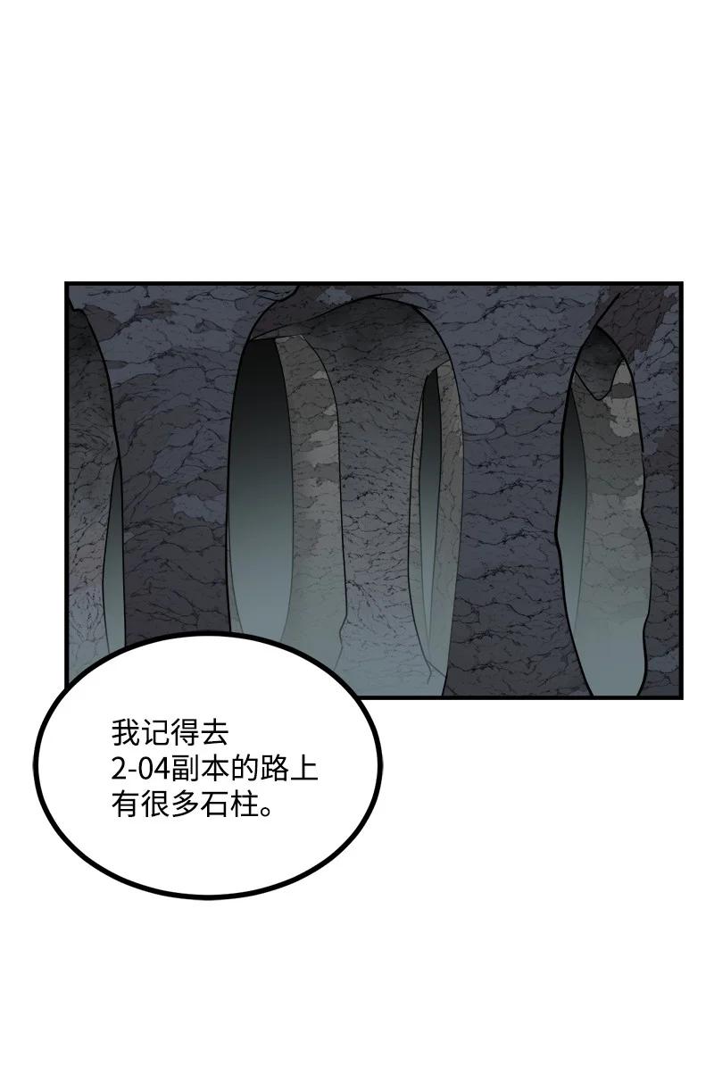 《女神、异世界和变成砖头虫的我》S3-26 神秘人 第15页
