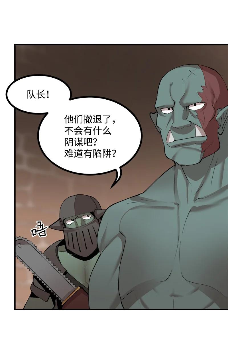 《女神、异世界和变成砖头虫的我》S3-26 神秘人 第60页