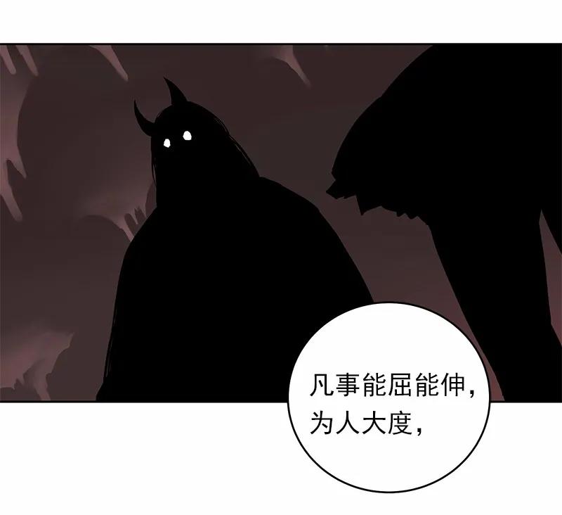 《女神、异世界和变成砖头虫的我》S1-18 第18话 第59页