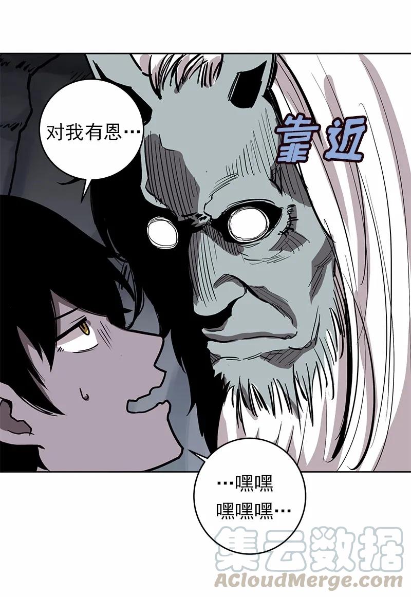 《女神、异世界和变成砖头虫的我》S1-18 第18话 第21页