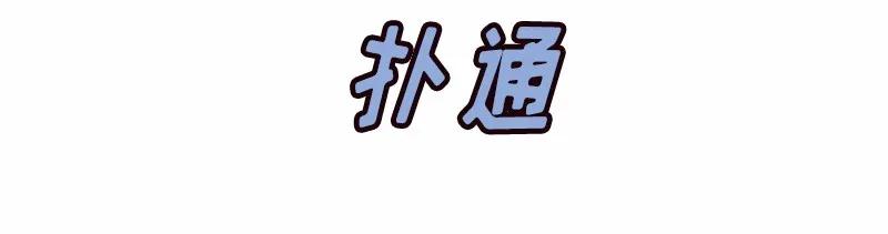 《女神、异世界和变成砖头虫的我》S1-18 第18话 第44页
