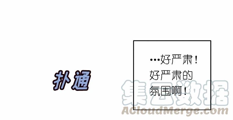 《女神、异世界和变成砖头虫的我》S1-18 第18话 第41页