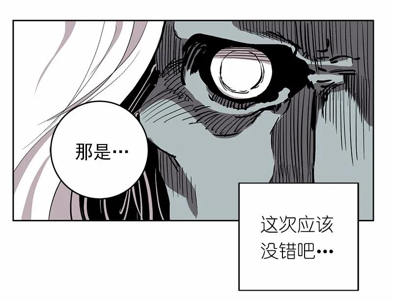 《女神、异世界和变成砖头虫的我》S1-18 第18话 第43页