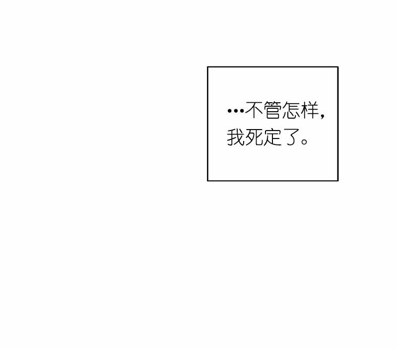 《女神、异世界和变成砖头虫的我》S1-18 第18话 第55页