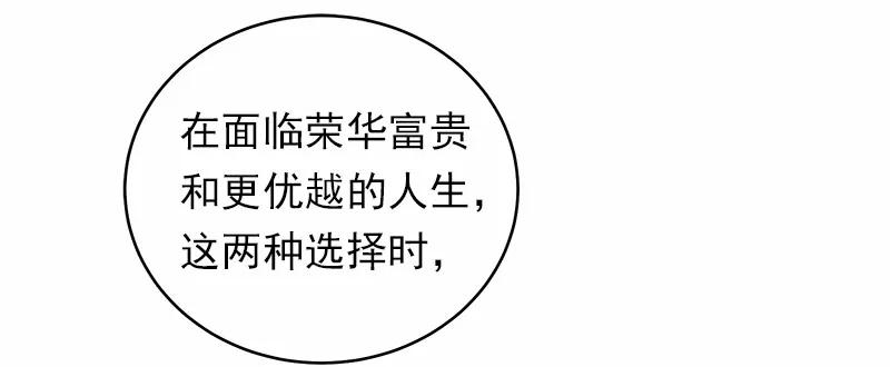 《女神、异世界和变成砖头虫的我》S1-18 第18话 第62页