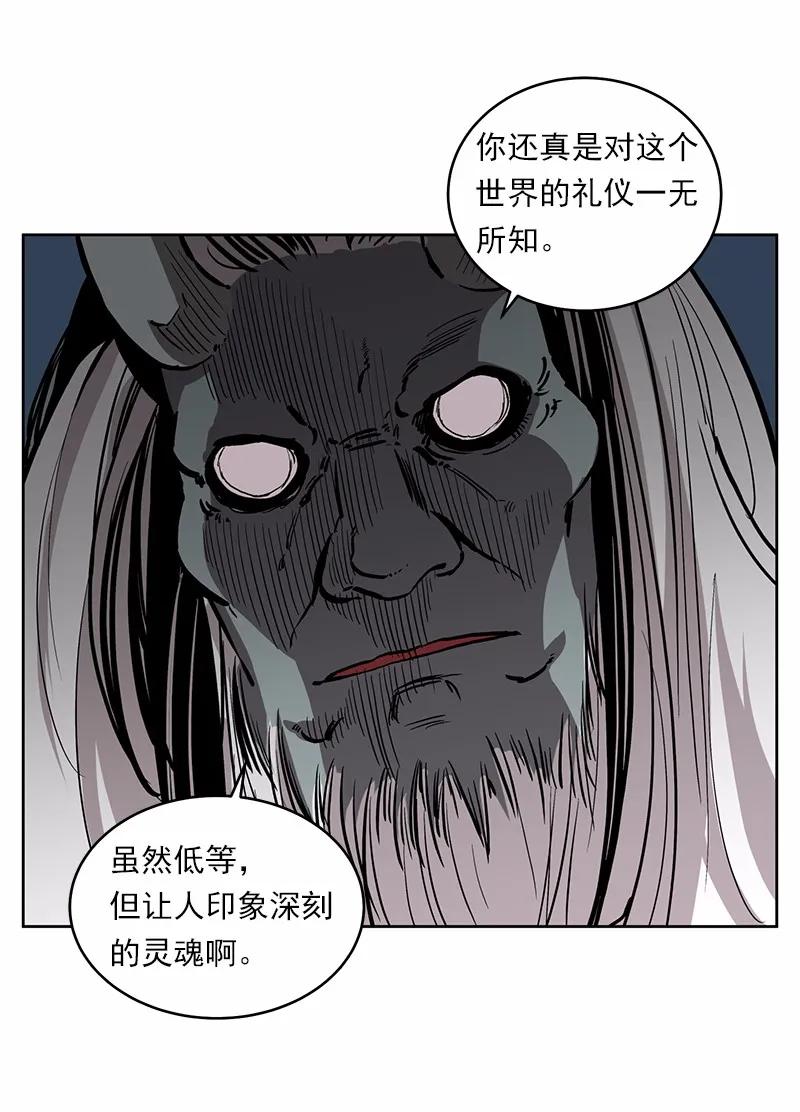 《女神、异世界和变成砖头虫的我》S1-18 第18话 第11页