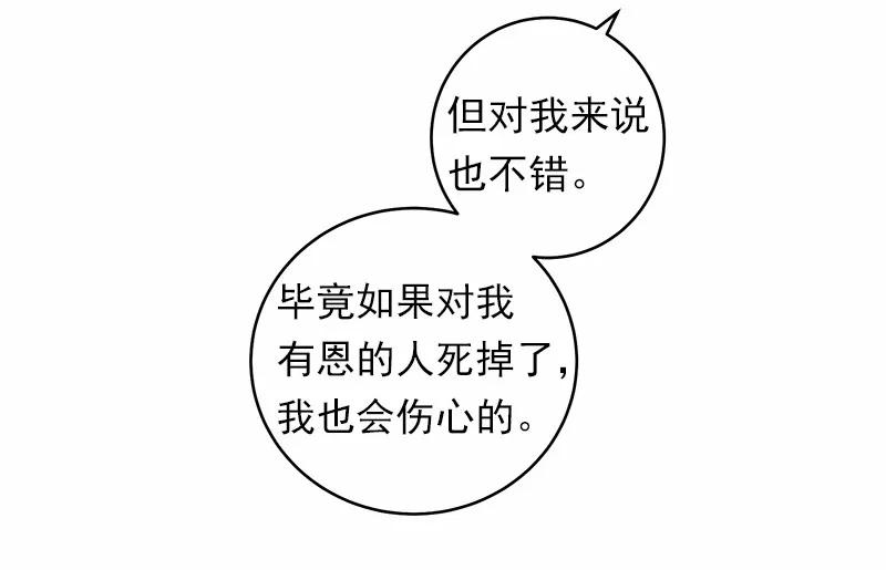《女神、异世界和变成砖头虫的我》S1-18 第18话 第34页
