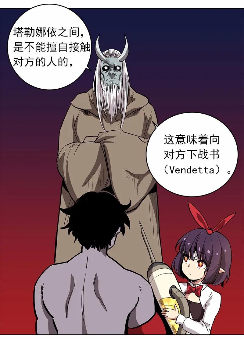 《女神、异世界和变成砖头虫的我》S1-18 第18话 第30页