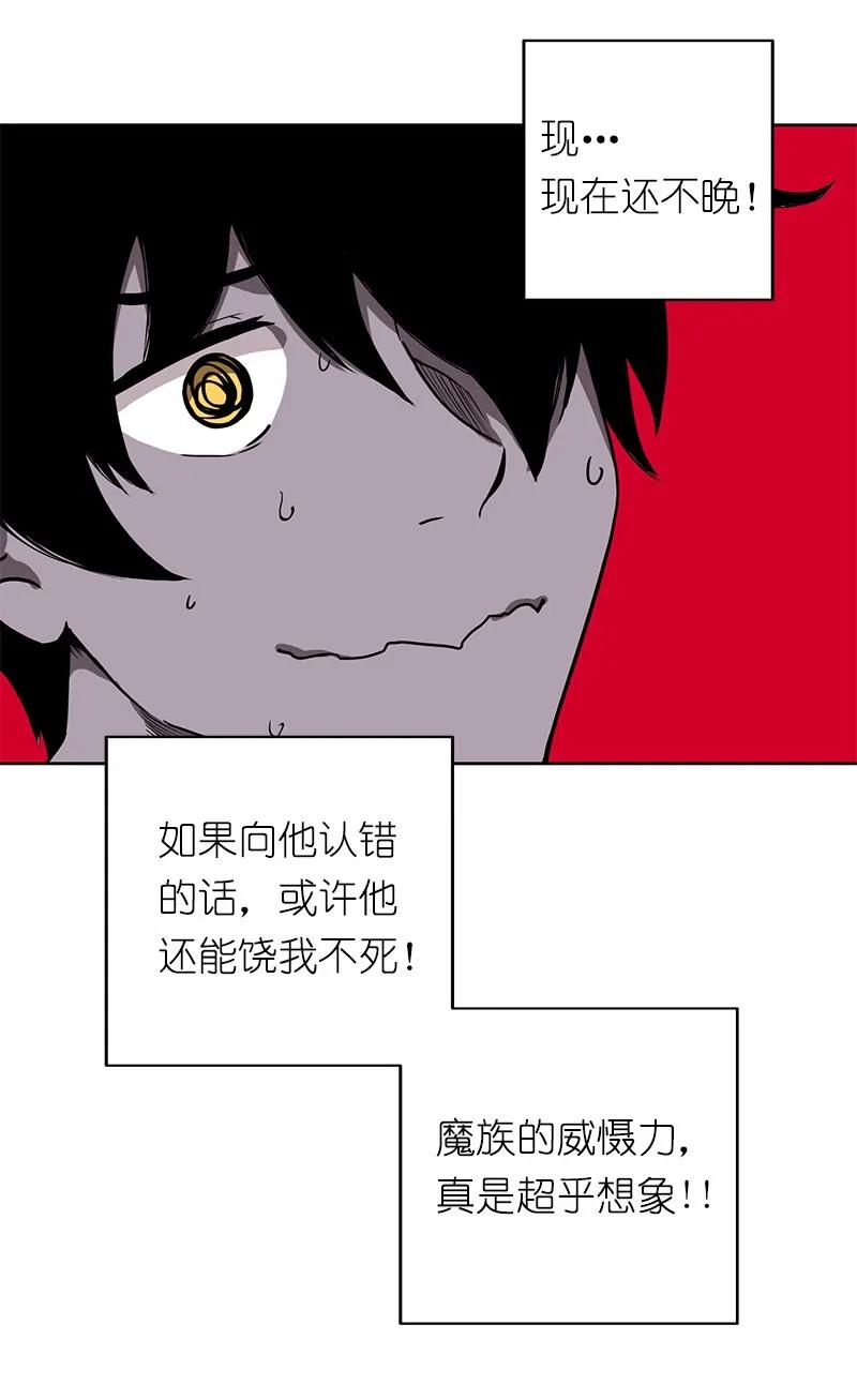 《女神、异世界和变成砖头虫的我》S1-18 第18话 第23页