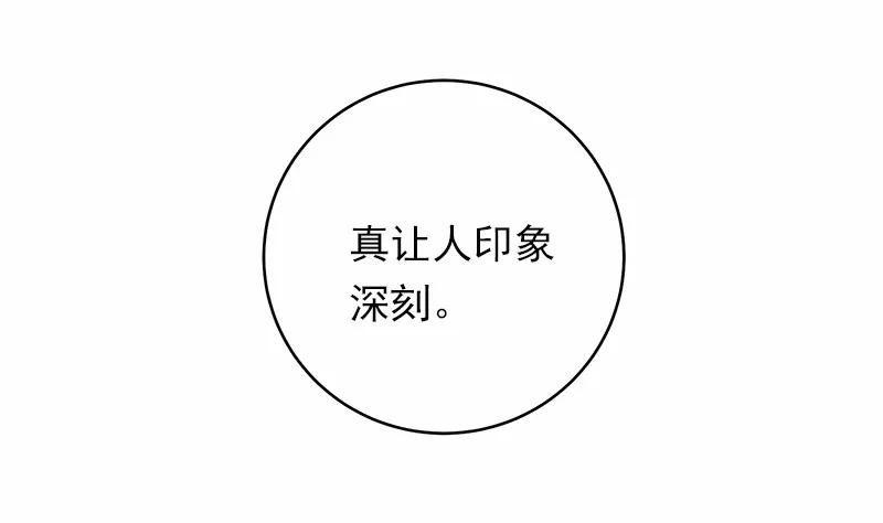 《女神、异世界和变成砖头虫的我》S1-18 第18话 第24页