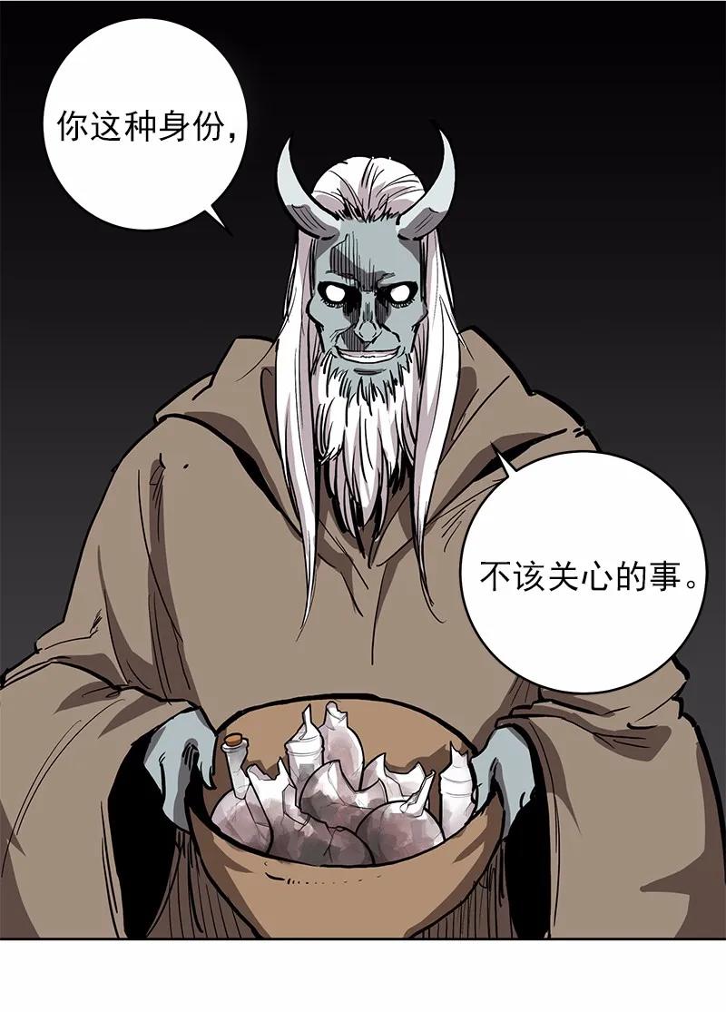 《女神、异世界和变成砖头虫的我》S1-18 第18话 第48页