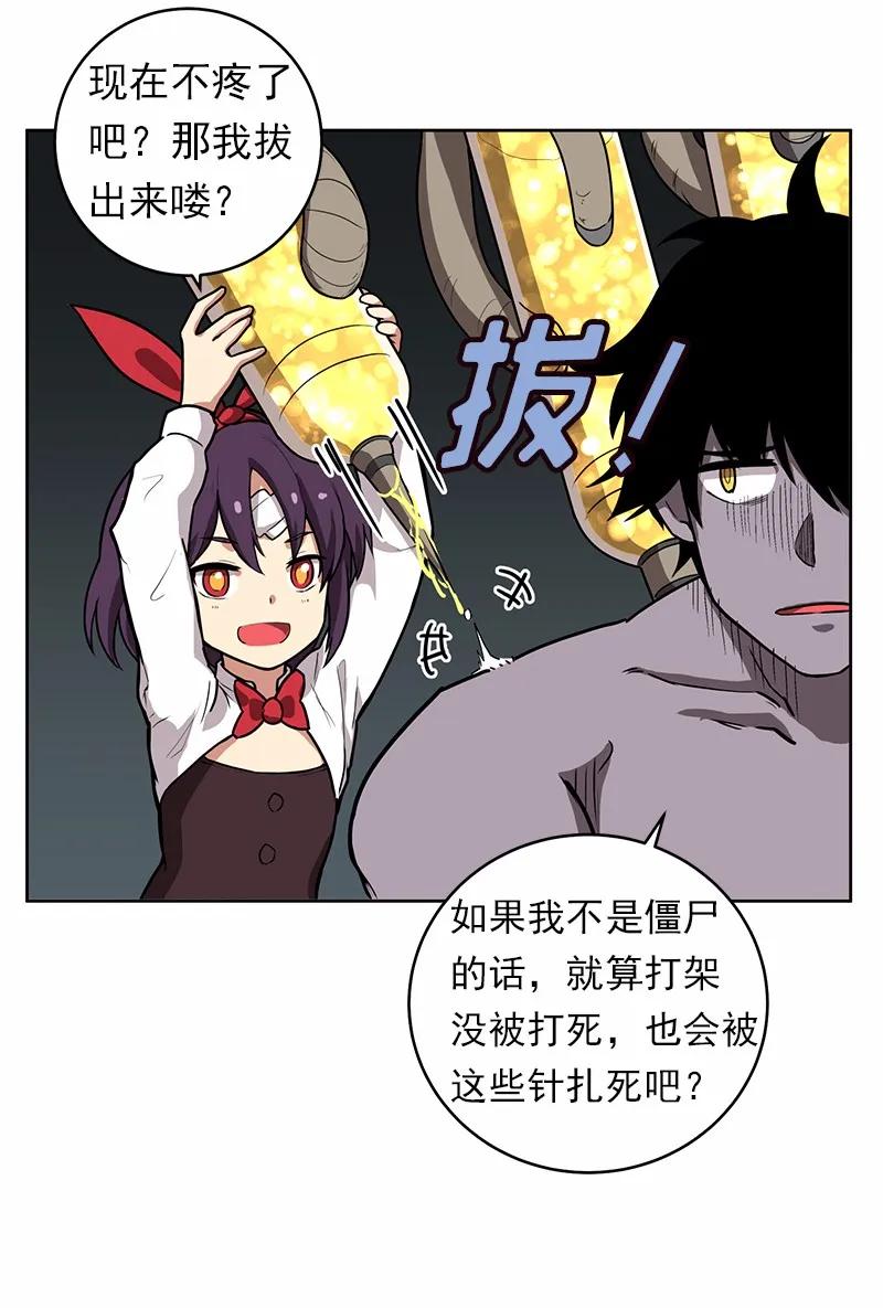 《女神、异世界和变成砖头虫的我》S1-18 第18话 第27页