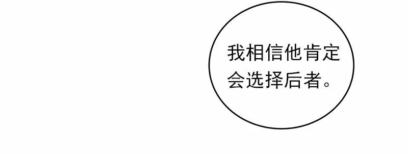 《女神、异世界和变成砖头虫的我》S1-18 第18话 第63页