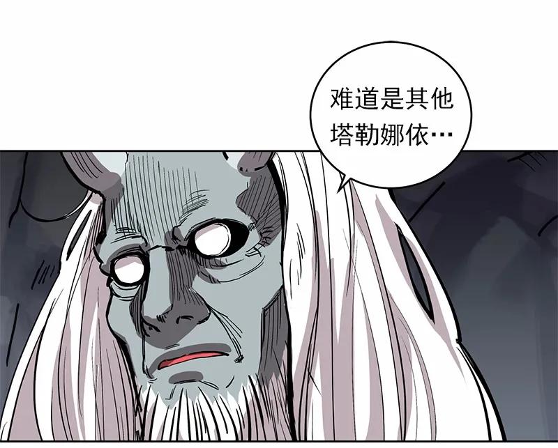 《女神、异世界和变成砖头虫的我》S1-18 第18话 第28页