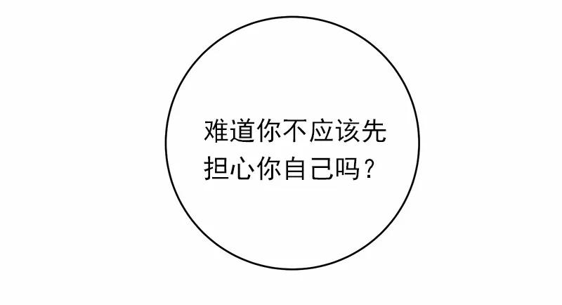 《女神、异世界和变成砖头虫的我》S1-18 第18话 第50页