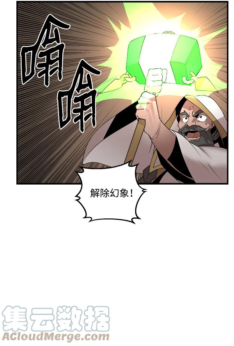 《女神、异世界和变成砖头虫的我》S3-27 生死存亡 第22页