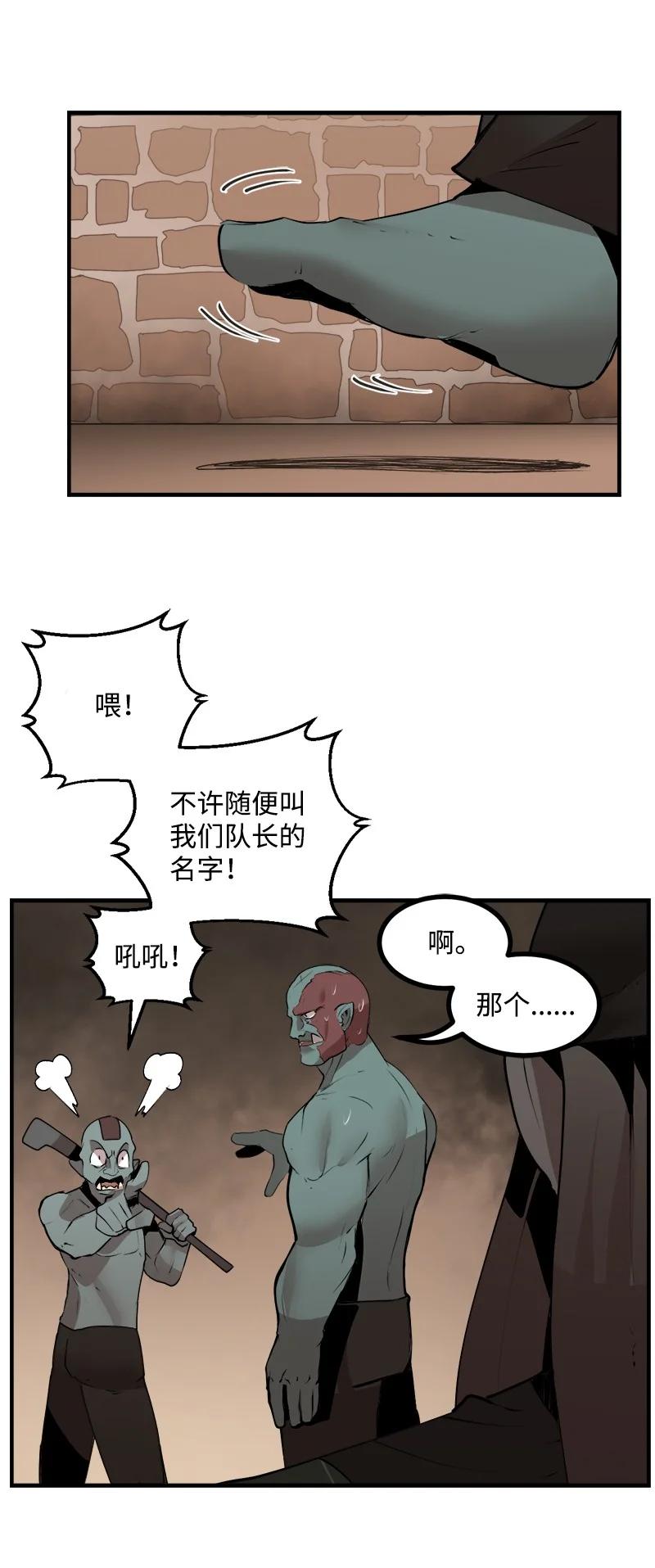 《女神、异世界和变成砖头虫的我》S3-27 生死存亡 第72页