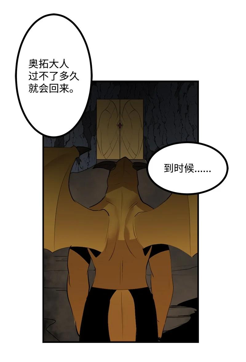 《女神、异世界和变成砖头虫的我》S3-27 生死存亡 第51页