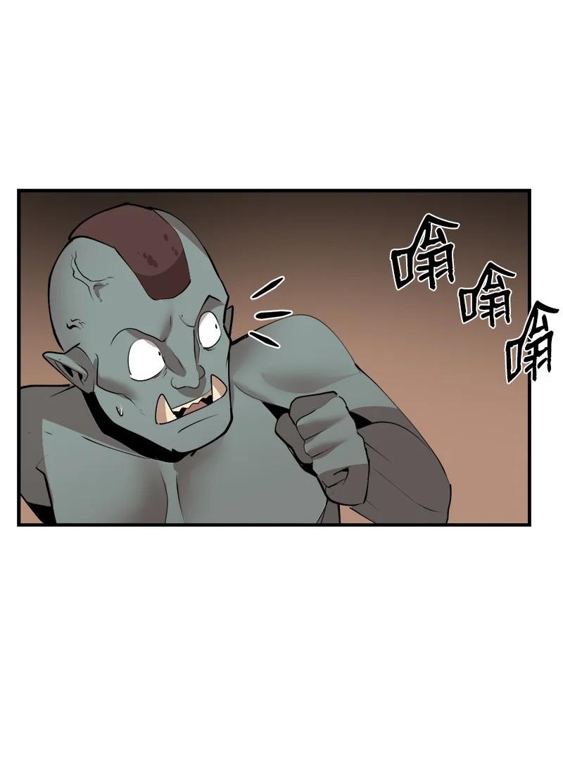 《女神、异世界和变成砖头虫的我》S3-27 生死存亡 第81页