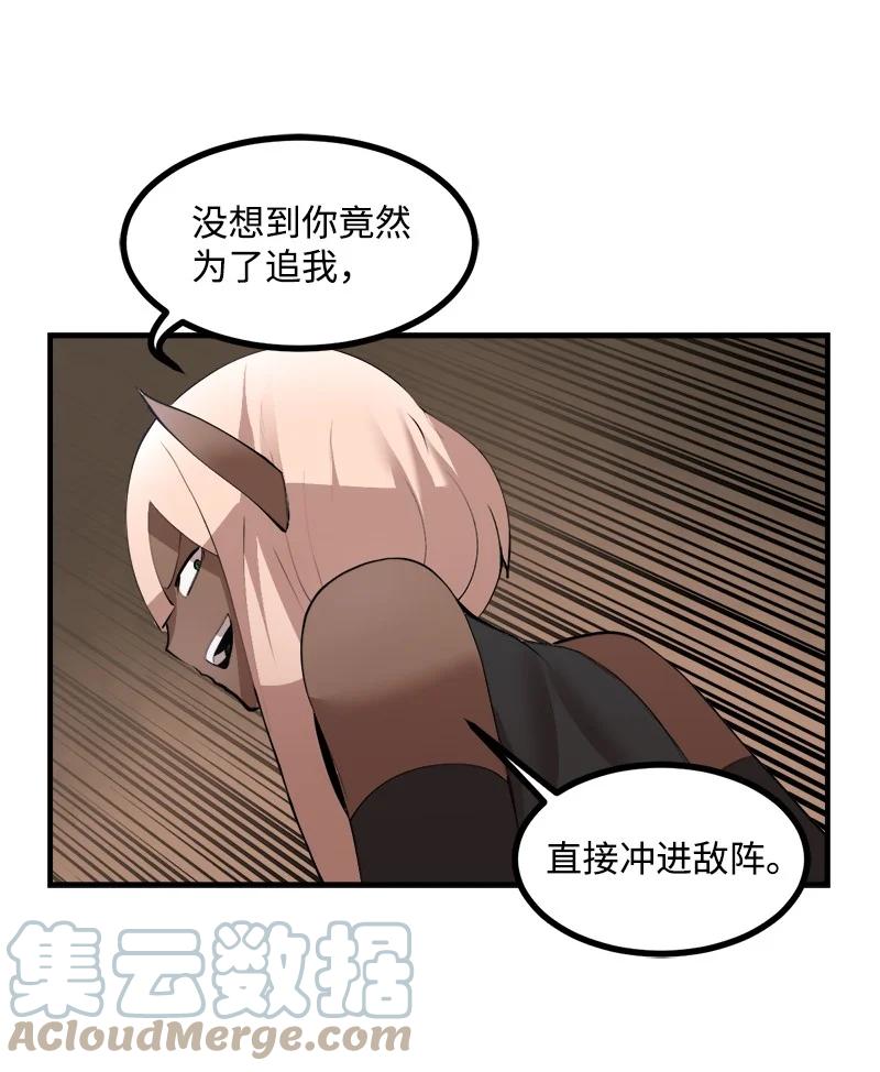《女神、异世界和变成砖头虫的我》S3-27 生死存亡 第16页