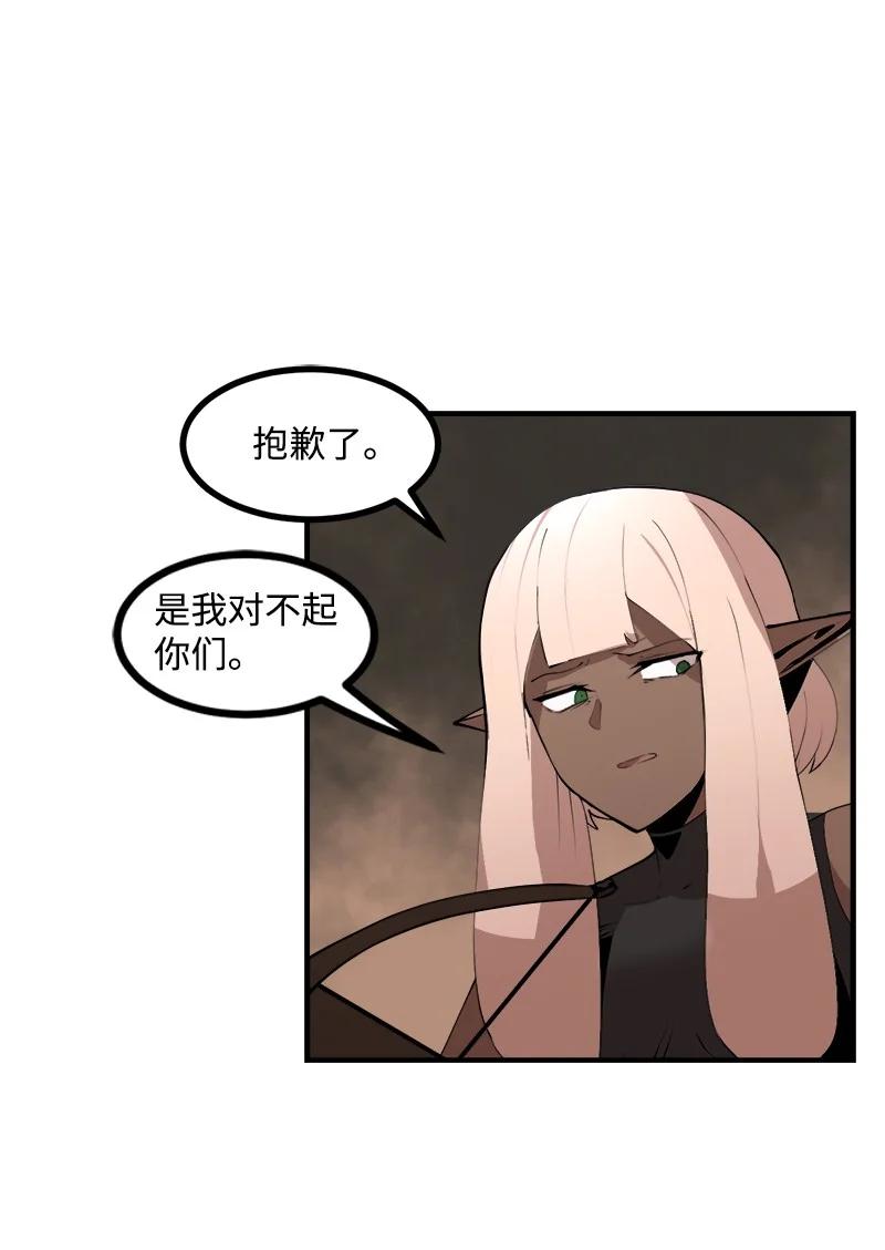 《女神、异世界和变成砖头虫的我》S3-27 生死存亡 第11页