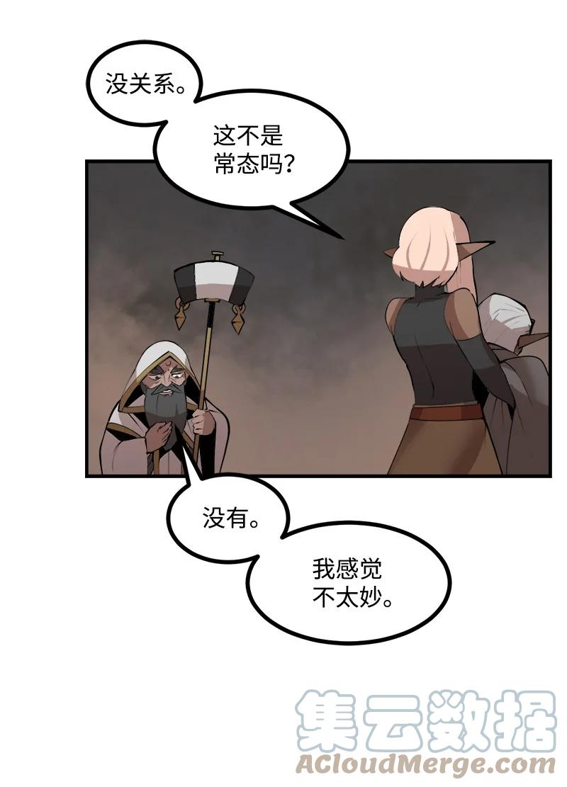《女神、异世界和变成砖头虫的我》S3-27 生死存亡 第64页