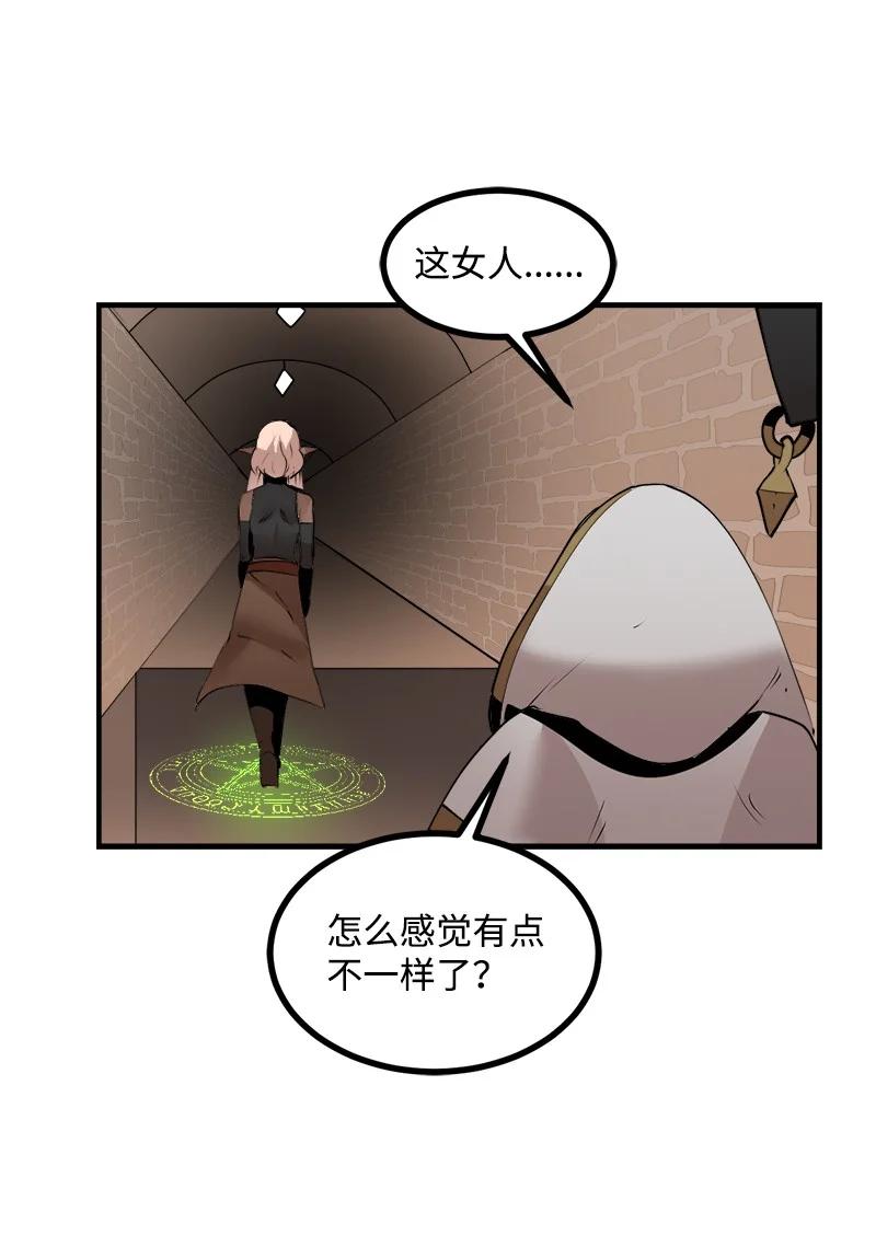 《女神、异世界和变成砖头虫的我》S3-27 生死存亡 第57页