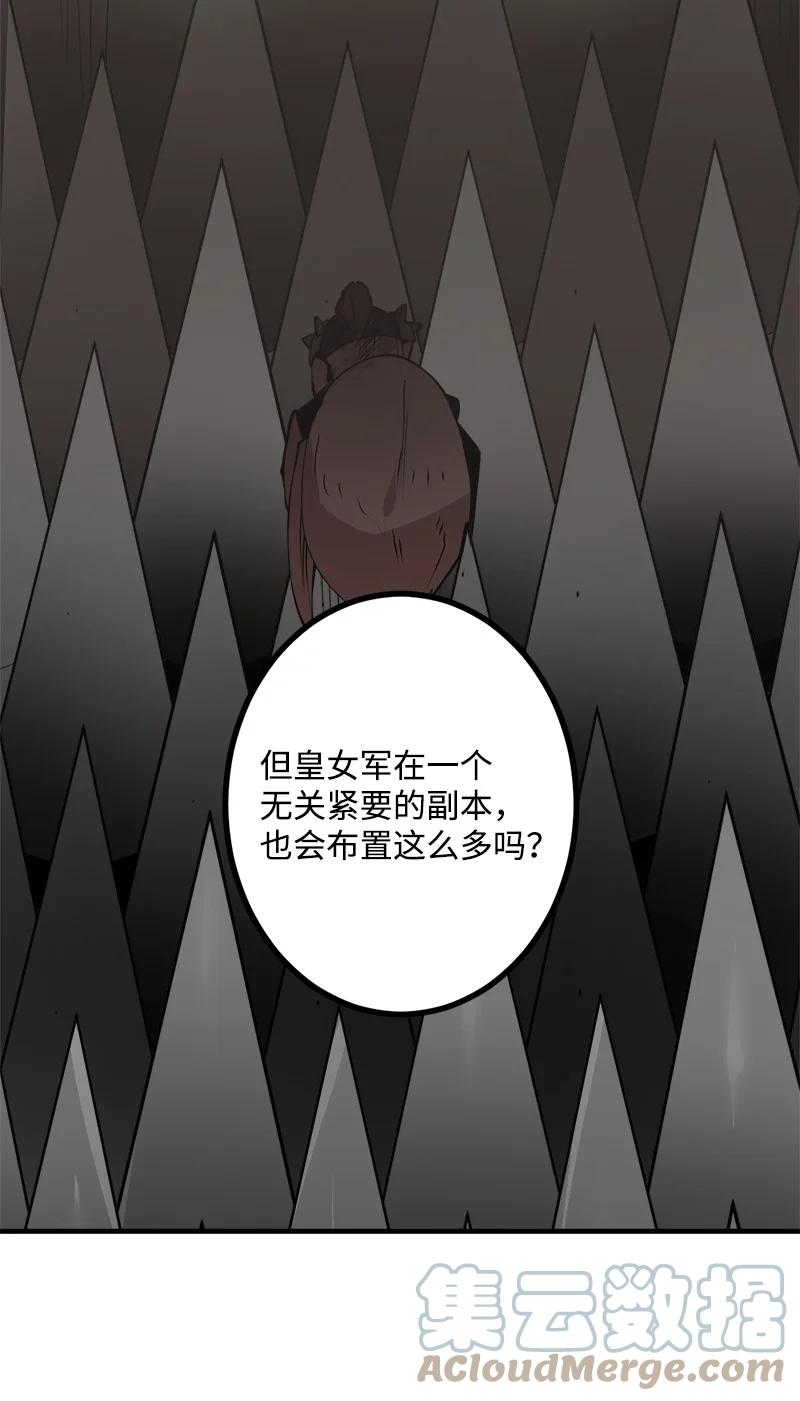 《女神、异世界和变成砖头虫的我》S3-27 生死存亡 第43页