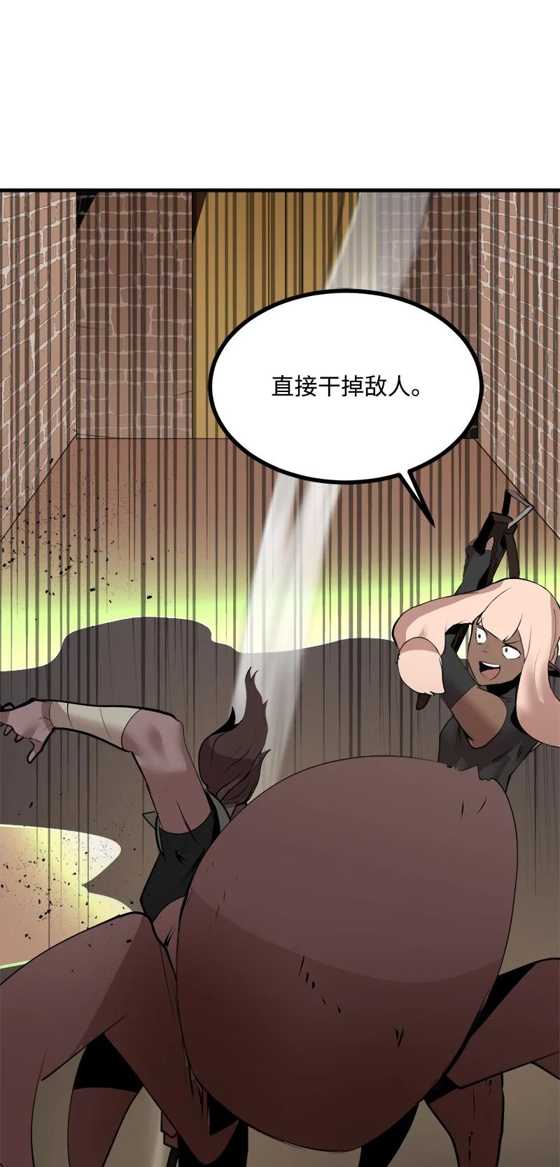 《女神、异世界和变成砖头虫的我》S3-27 生死存亡 第29页