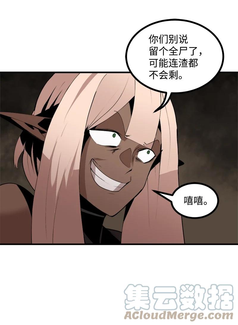 《女神、异世界和变成砖头虫的我》S3-27 生死存亡 第52页