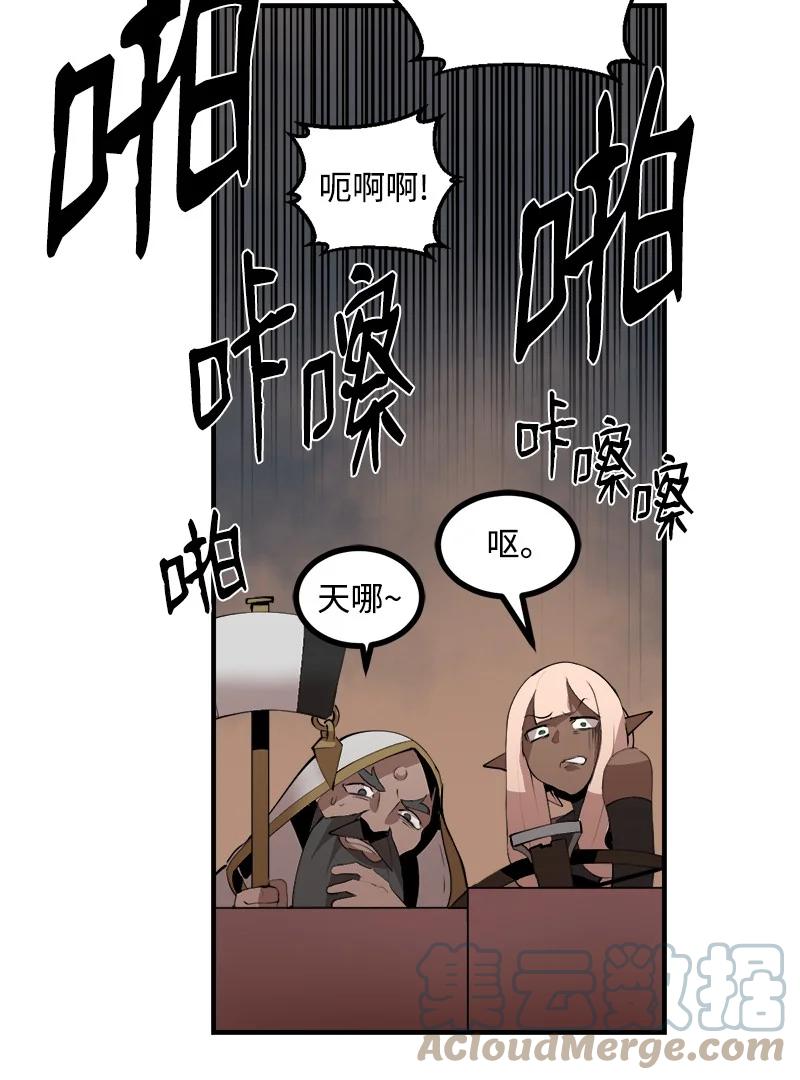 《女神、异世界和变成砖头虫的我》S3-27 生死存亡 第7页