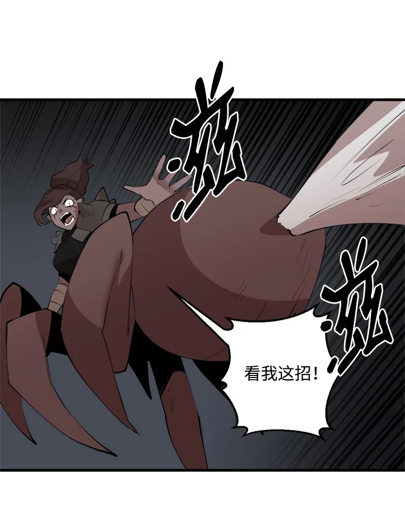 《女神、异世界和变成砖头虫的我》S3-27 生死存亡 第32页