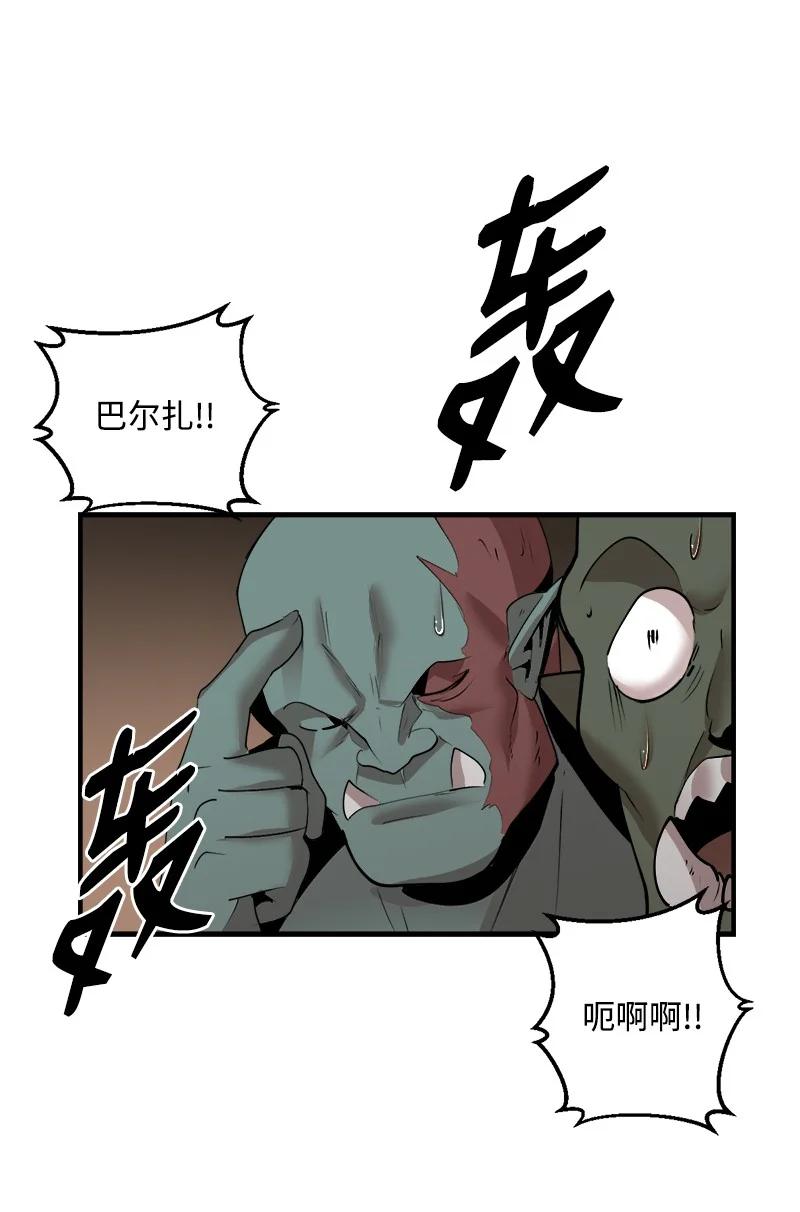 《女神、异世界和变成砖头虫的我》S3-27 生死存亡 第86页