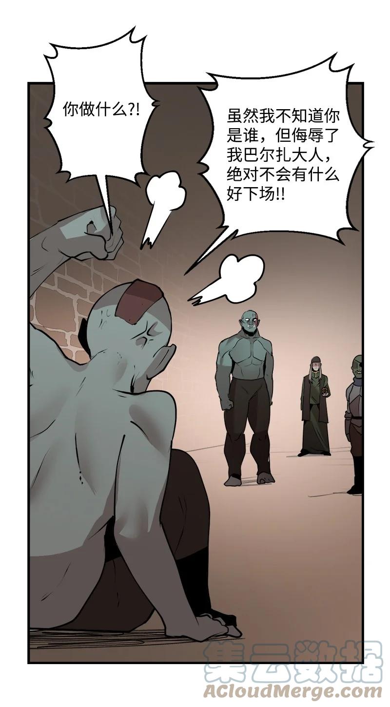 《女神、异世界和变成砖头虫的我》S3-27 生死存亡 第79页