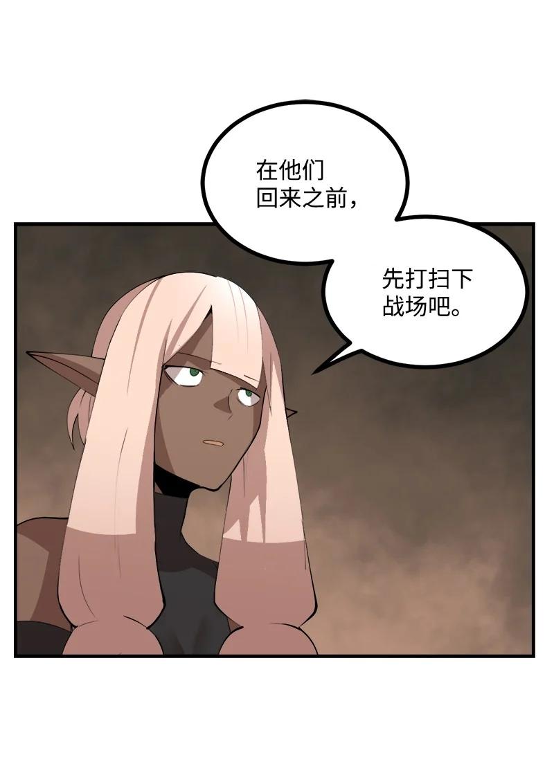 《女神、异世界和变成砖头虫的我》S3-27 生死存亡 第56页